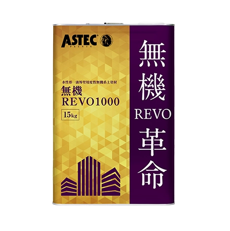 無機REVO1000