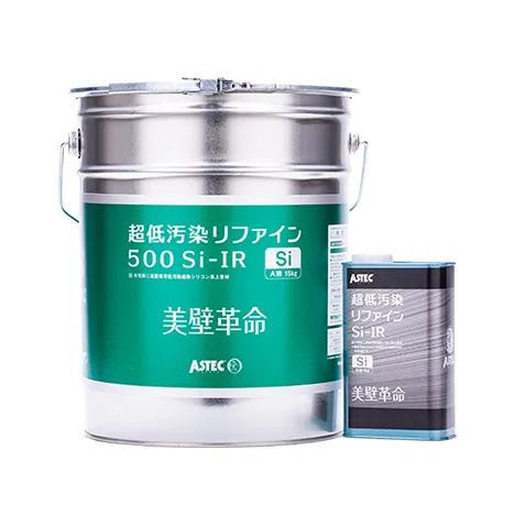 超低汚染リファイン500Si-IR
